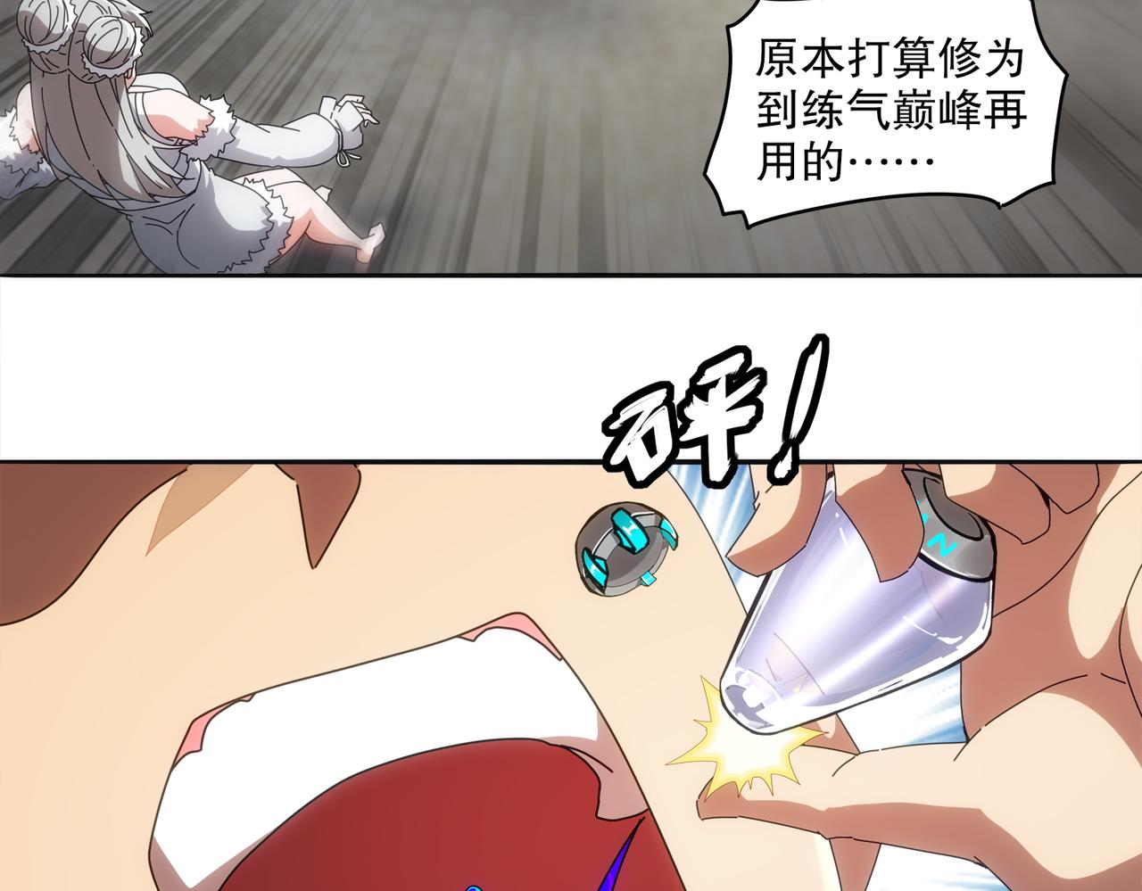 絕色道侶都說吾皇體質無敵 - 415-日後必還(1/2) - 3