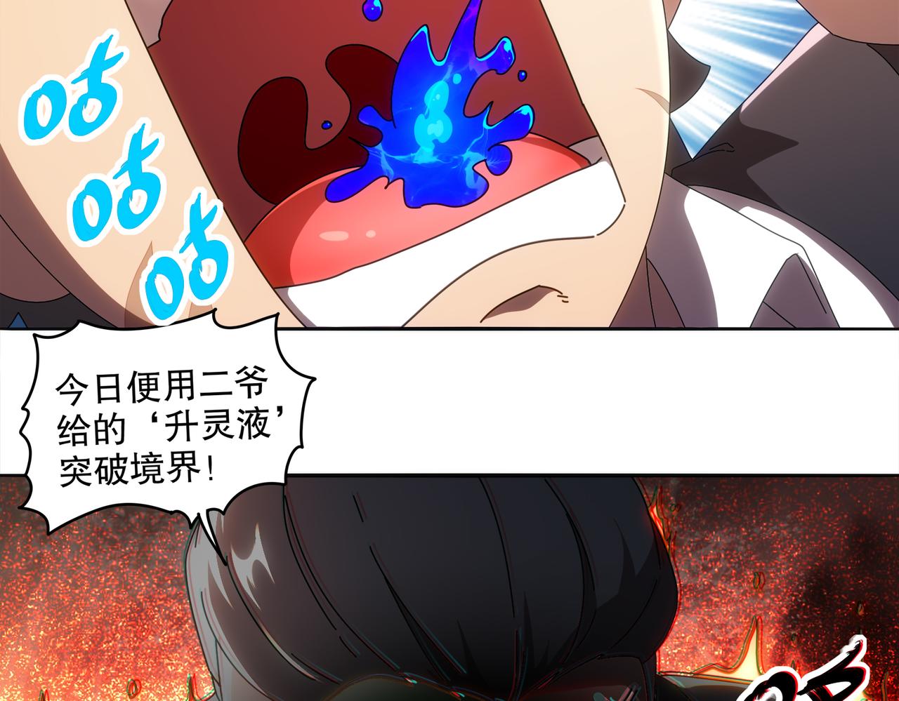 絕色道侶都說吾皇體質無敵 - 415-日後必還(1/2) - 4