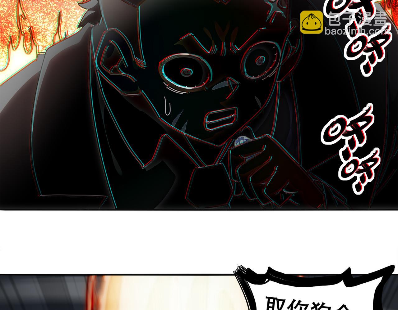 絕色道侶都說吾皇體質無敵 - 415-日後必還(1/2) - 5