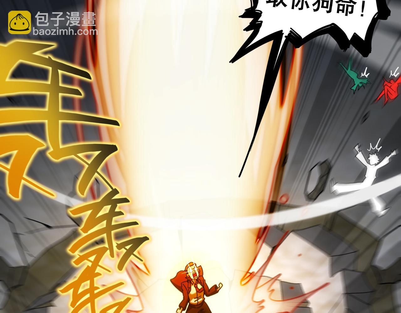 絕色道侶都說吾皇體質無敵 - 415-日後必還(1/2) - 6