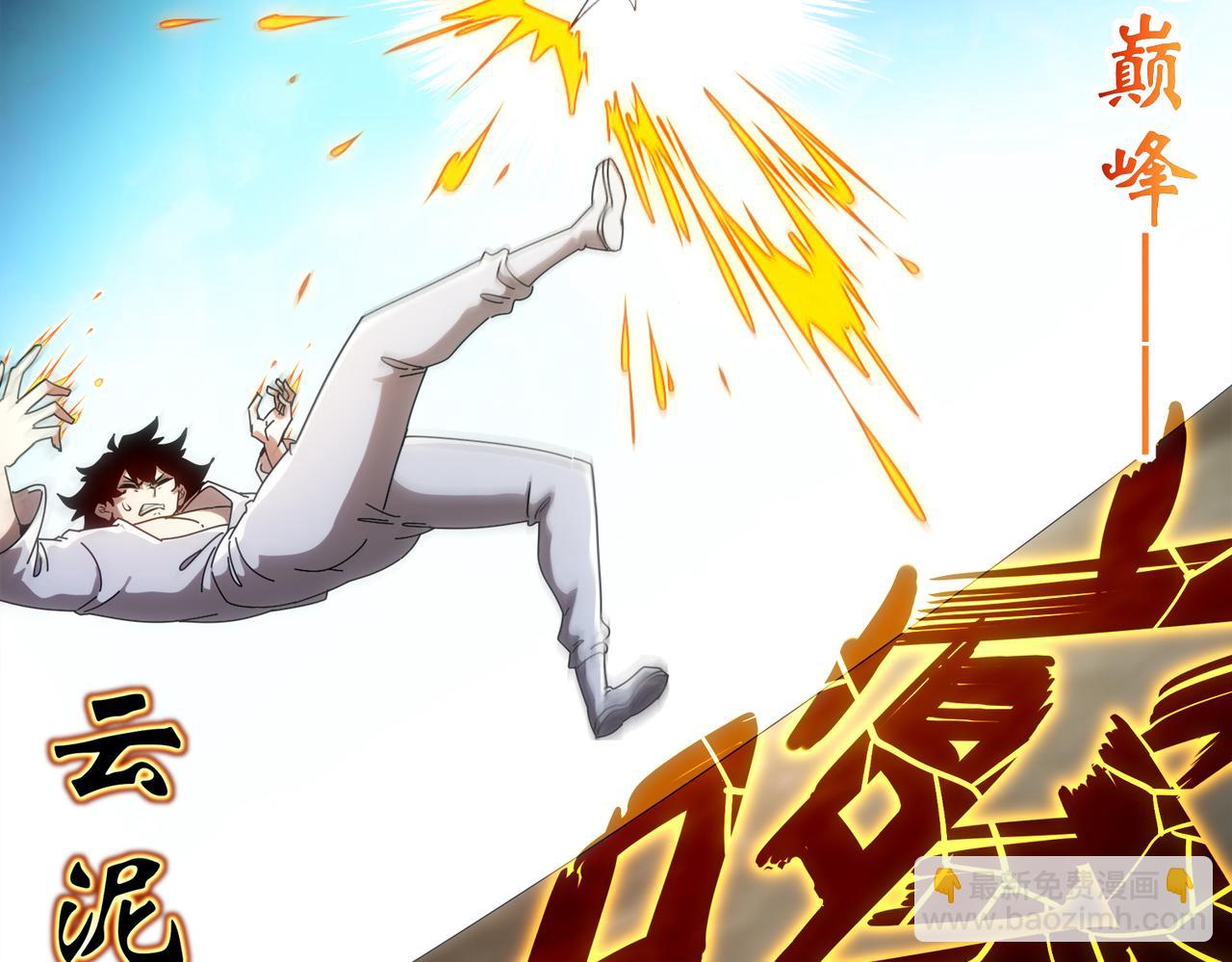 絕色道侶都說吾皇體質無敵 - 415-日後必還(1/2) - 4