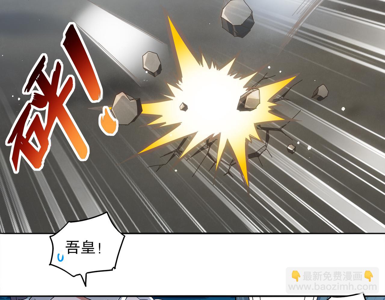 絕色道侶都說吾皇體質無敵 - 415-日後必還(1/2) - 6