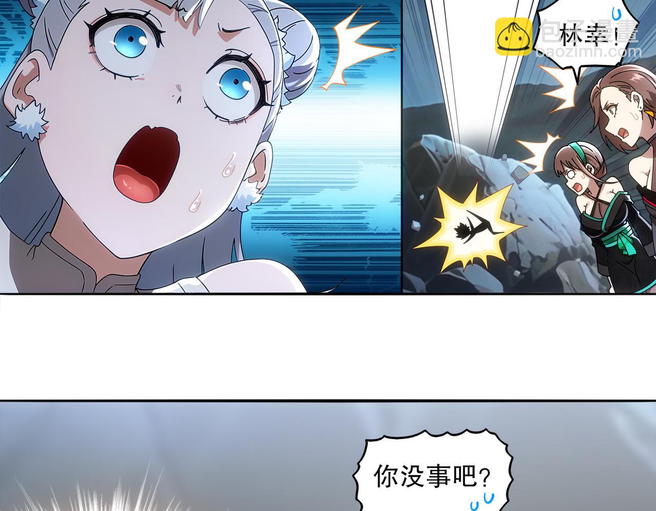 絕色道侶都說吾皇體質無敵 - 415-日後必還(1/2) - 7