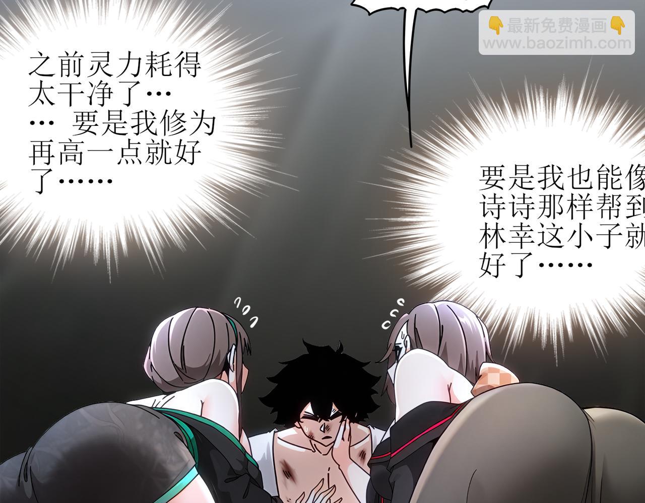 絕色道侶都說吾皇體質無敵 - 415-日後必還(1/2) - 8