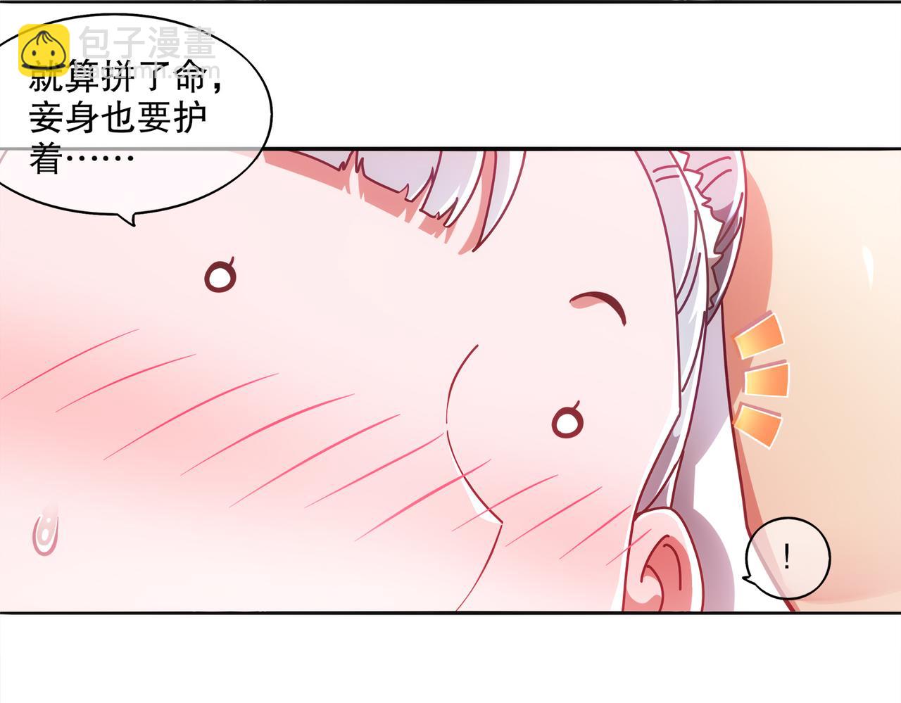 絕色道侶都說吾皇體質無敵 - 415-日後必還(2/2) - 6