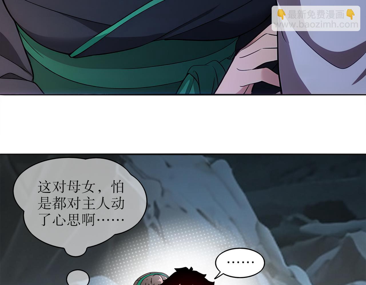 絕色道侶都說吾皇體質無敵 - 415-日後必還(2/2) - 5