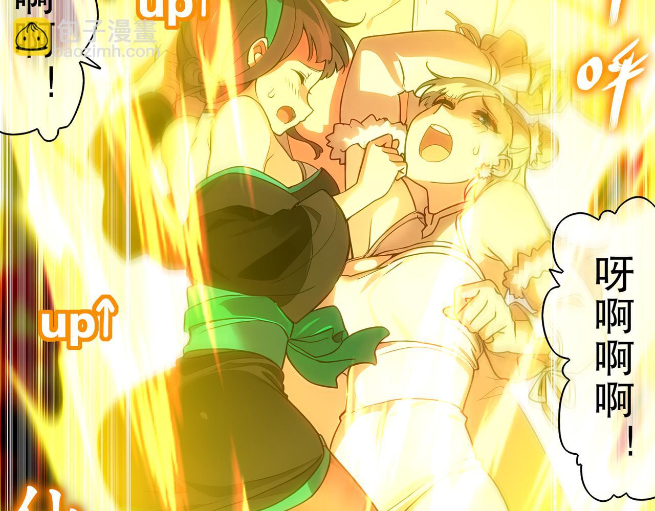 絕色道侶都說吾皇體質無敵 - 415-日後必還(2/2) - 3