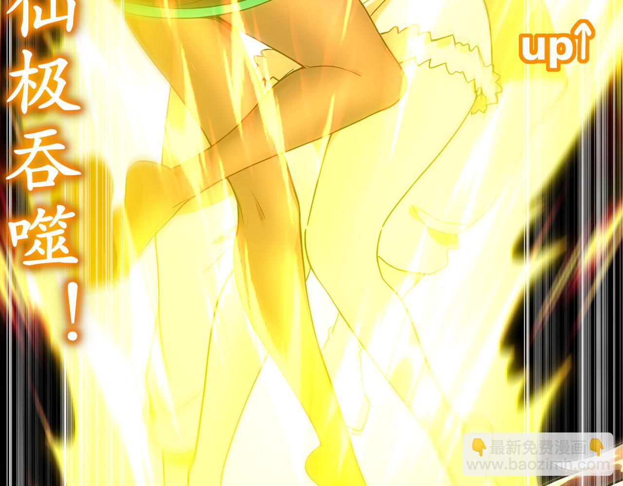 絕色道侶都說吾皇體質無敵 - 415-日後必還(2/2) - 4