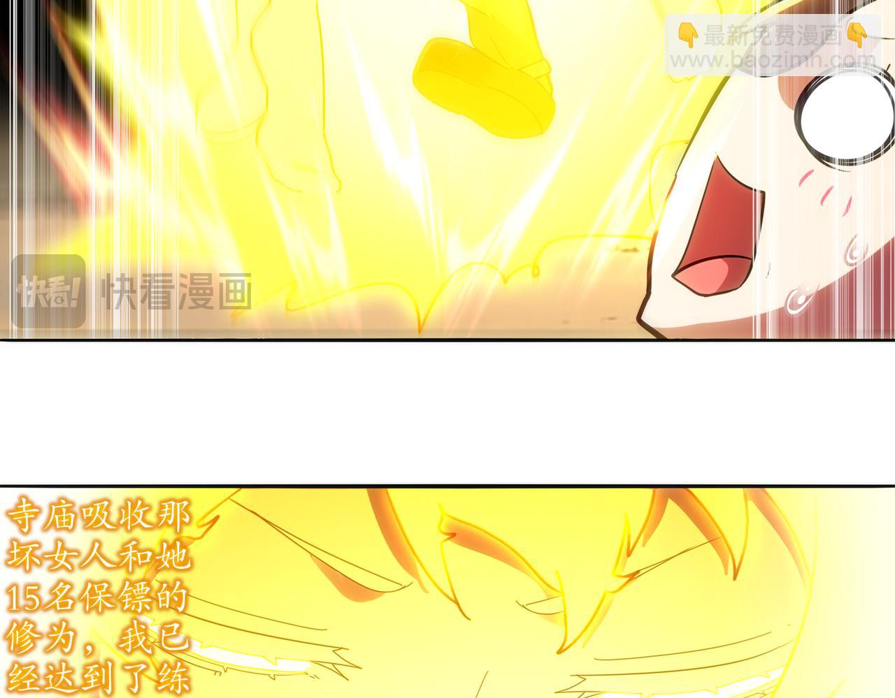 絕色道侶都說吾皇體質無敵 - 415-日後必還(2/2) - 5