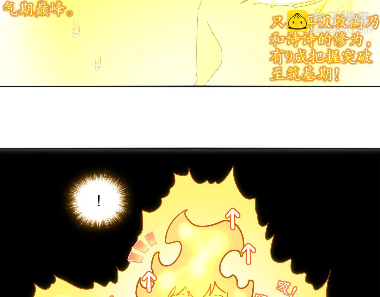 絕色道侶都說吾皇體質無敵 - 415-日後必還(2/2) - 6