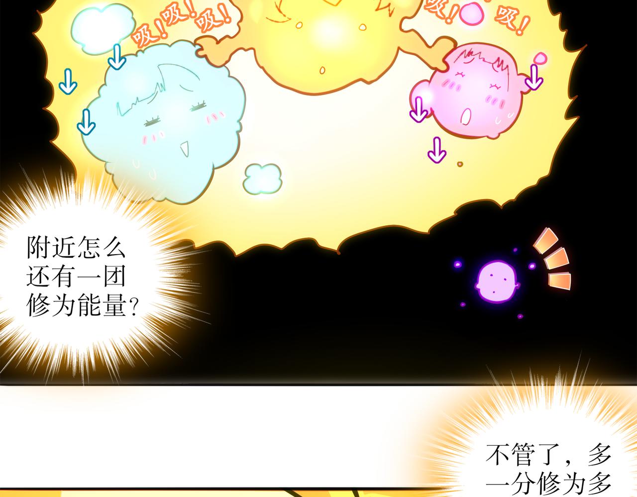 絕色道侶都說吾皇體質無敵 - 415-日後必還(2/2) - 1