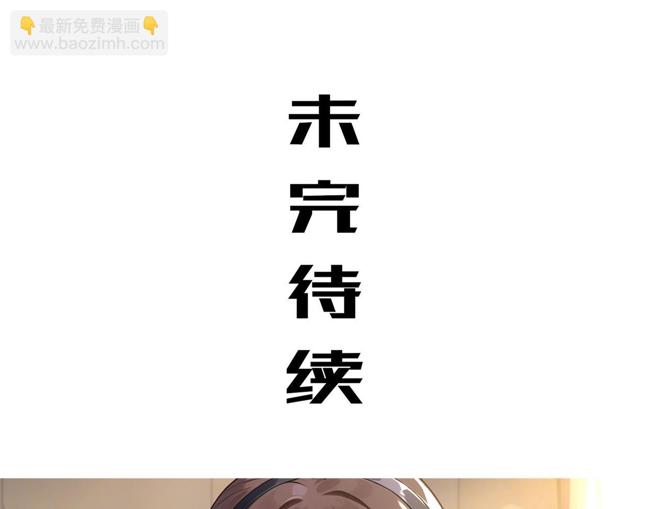 絕色道侶都說吾皇體質無敵 - 415-日後必還(2/2) - 6