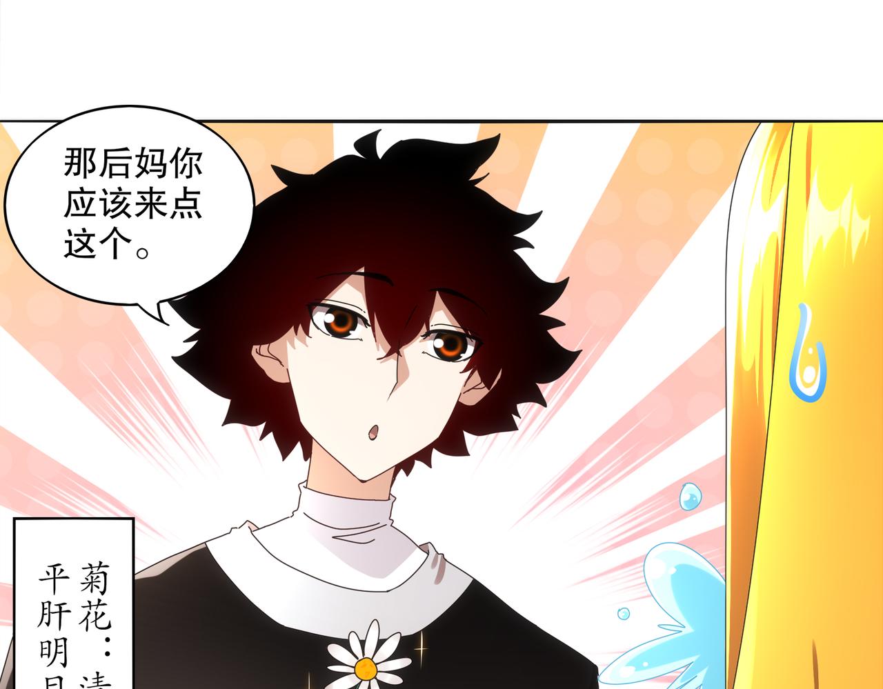 絕色道侶都說吾皇體質無敵 - 417-祖祠(1/2) - 4