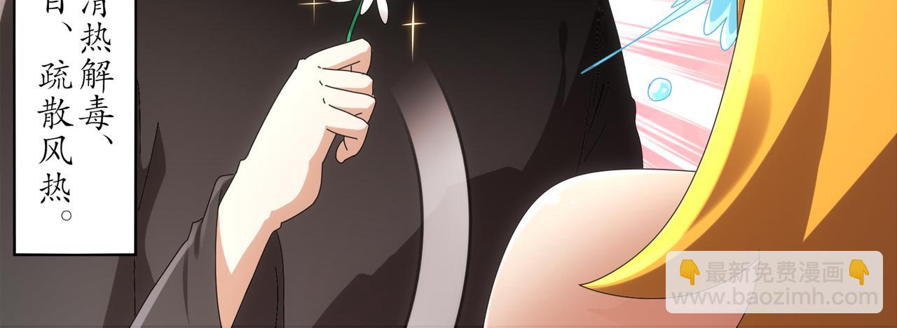 絕色道侶都說吾皇體質無敵 - 417-祖祠(1/2) - 5