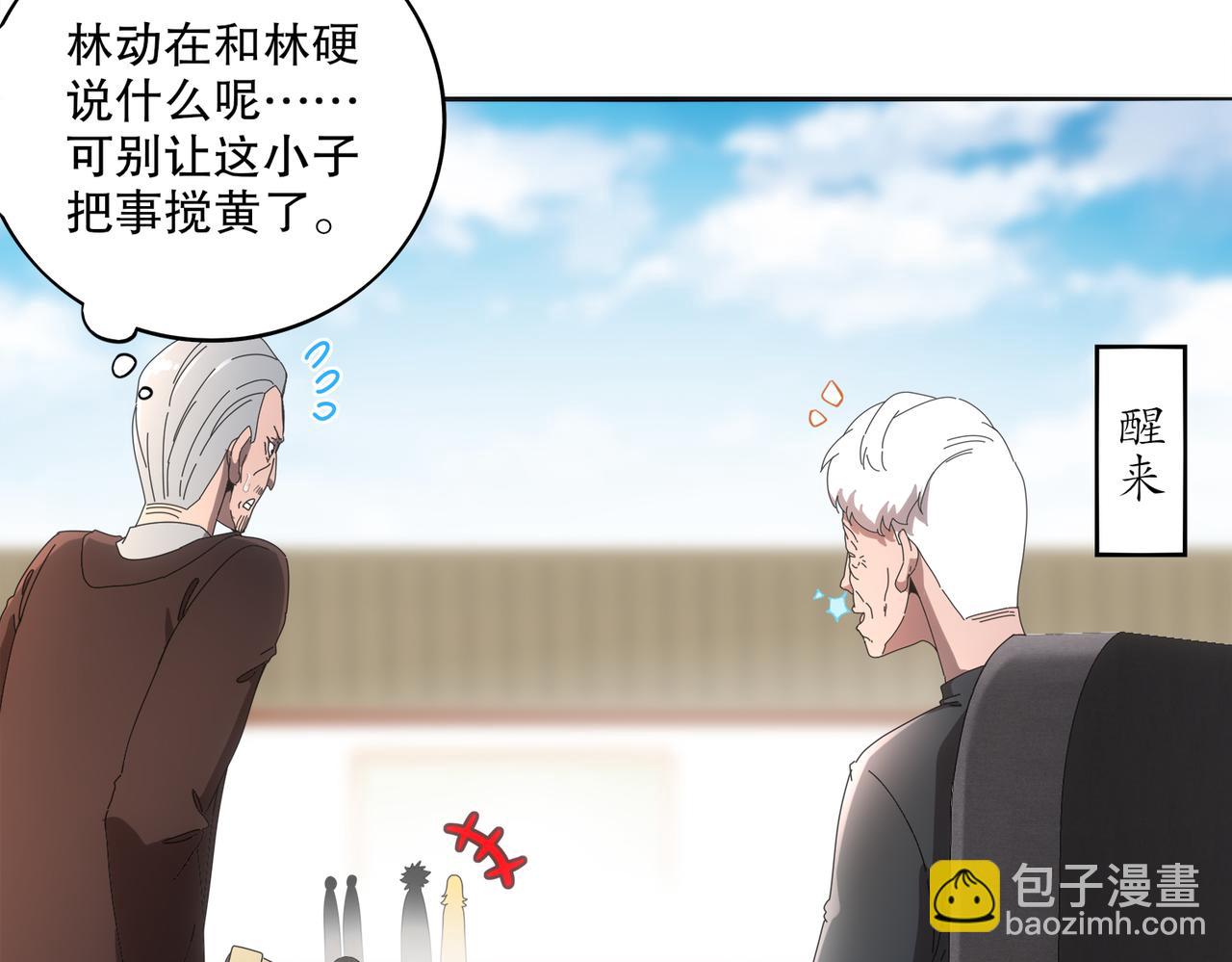 絕色道侶都說吾皇體質無敵 - 417-祖祠(1/2) - 2