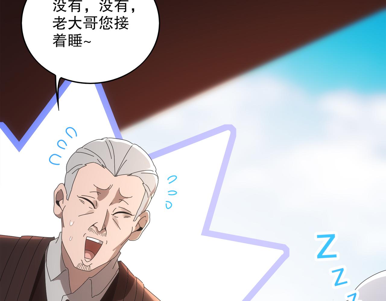 絕色道侶都說吾皇體質無敵 - 417-祖祠(1/2) - 4