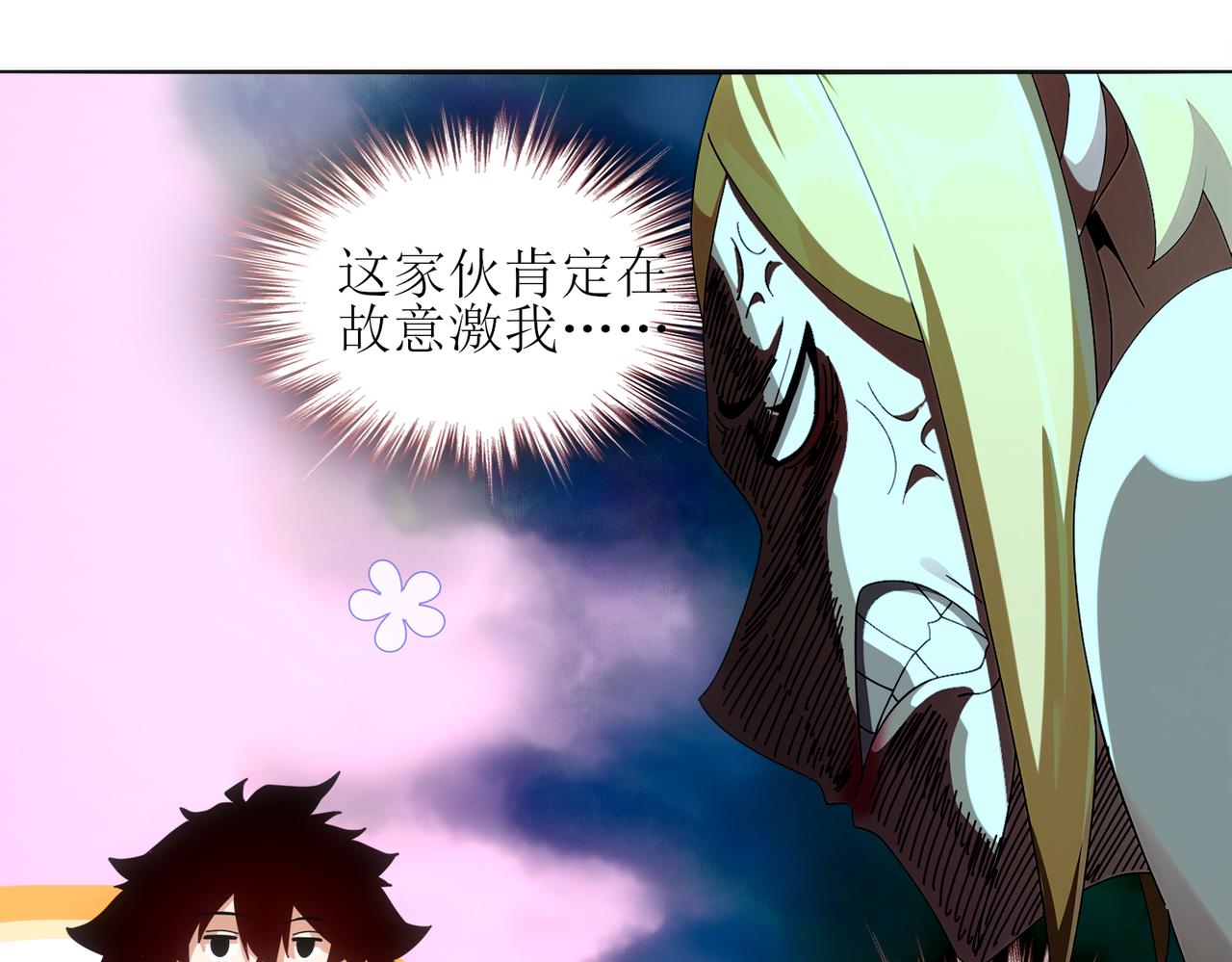 絕色道侶都說吾皇體質無敵 - 417-祖祠(1/2) - 6