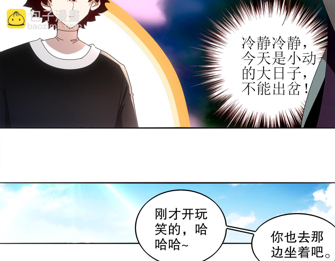 絕色道侶都說吾皇體質無敵 - 417-祖祠(1/2) - 7