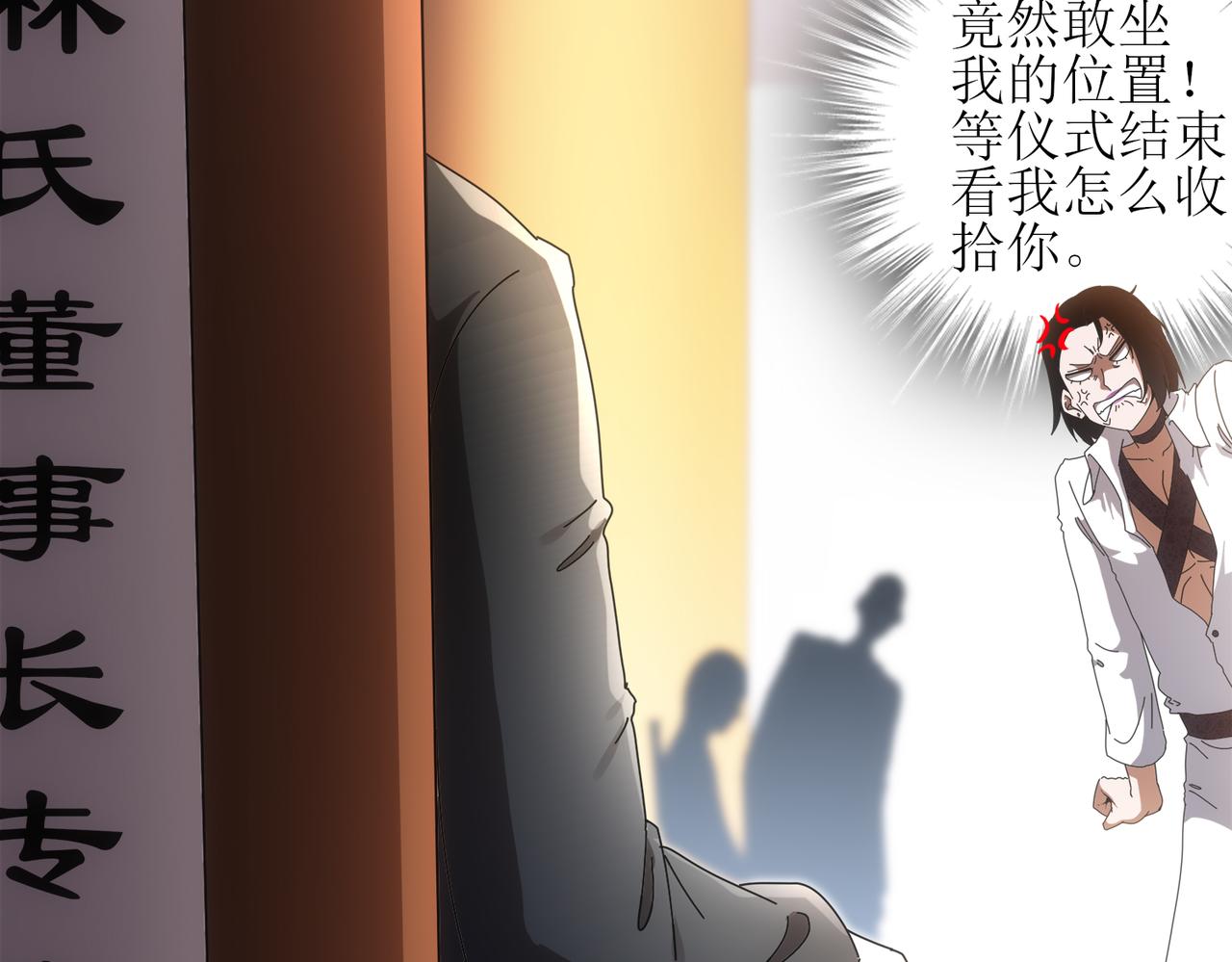 絕色道侶都說吾皇體質無敵 - 417-祖祠(1/2) - 4