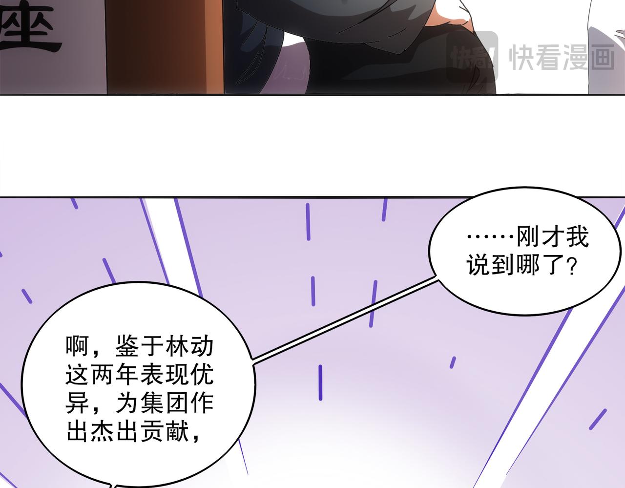 絕色道侶都說吾皇體質無敵 - 417-祖祠(1/2) - 5