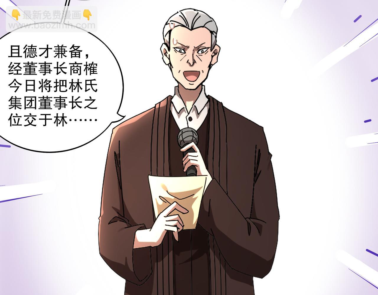 絕色道侶都說吾皇體質無敵 - 417-祖祠(1/2) - 6