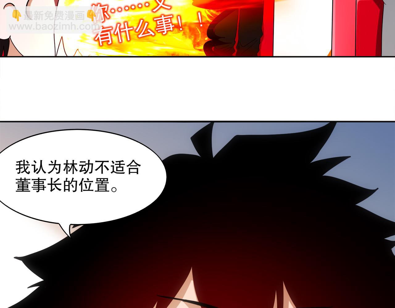 絕色道侶都說吾皇體質無敵 - 417-祖祠(1/2) - 1