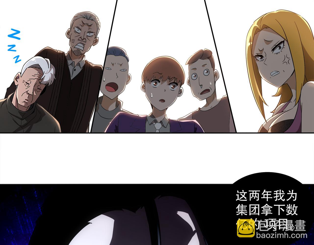 絕色道侶都說吾皇體質無敵 - 417-祖祠(1/2) - 4