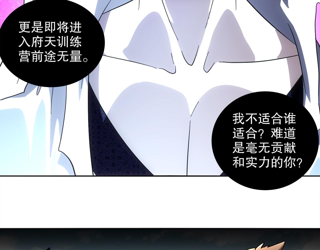 絕色道侶都說吾皇體質無敵 - 417-祖祠(1/2) - 6