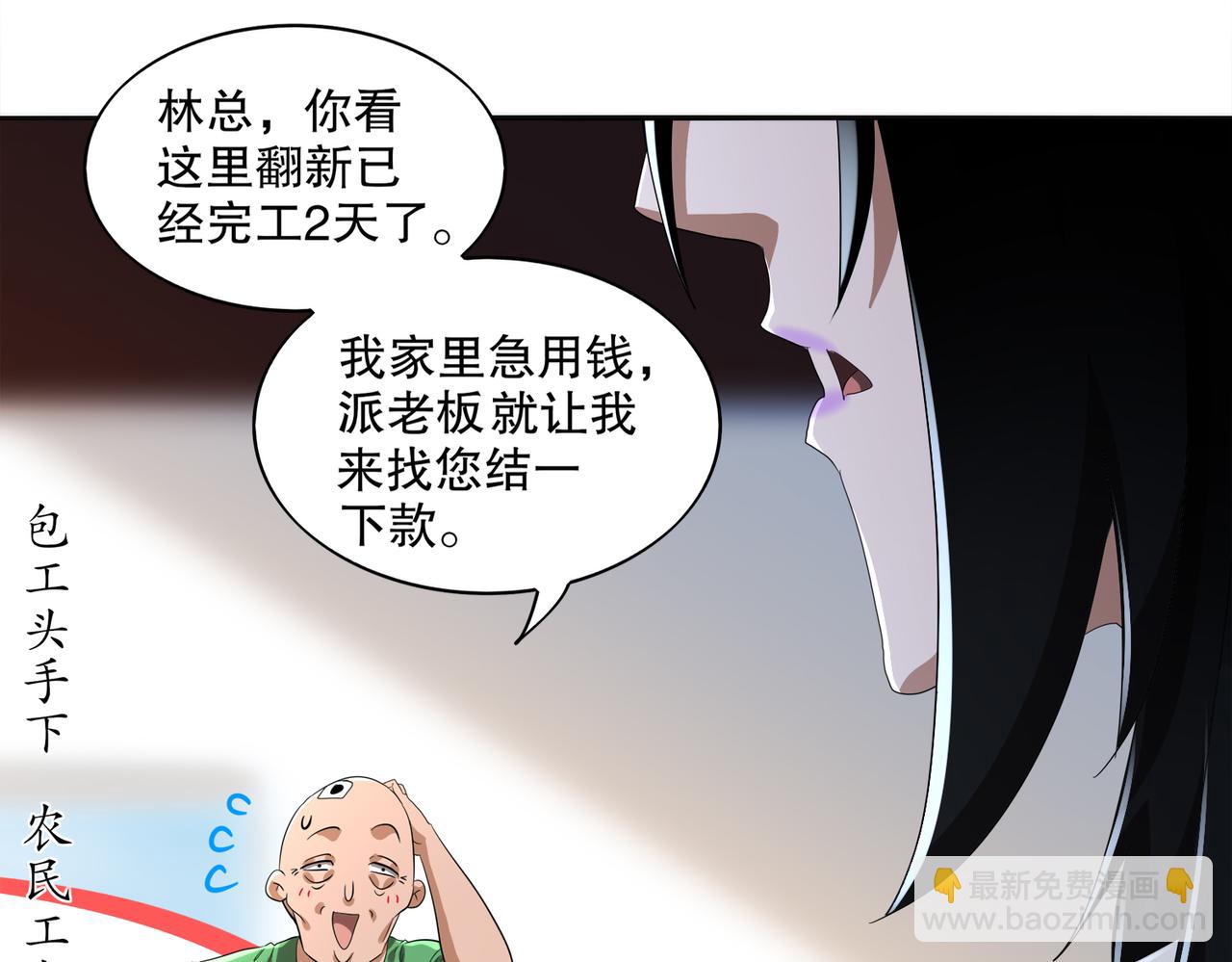 絕色道侶都說吾皇體質無敵 - 417-祖祠(1/2) - 1