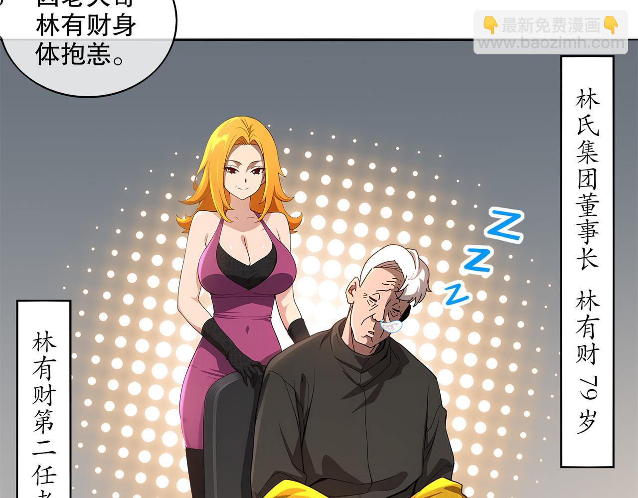 絕色道侶都說吾皇體質無敵 - 417-祖祠(1/2) - 5