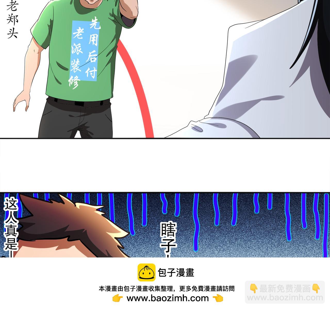 絕色道侶都說吾皇體質無敵 - 417-祖祠(1/2) - 2