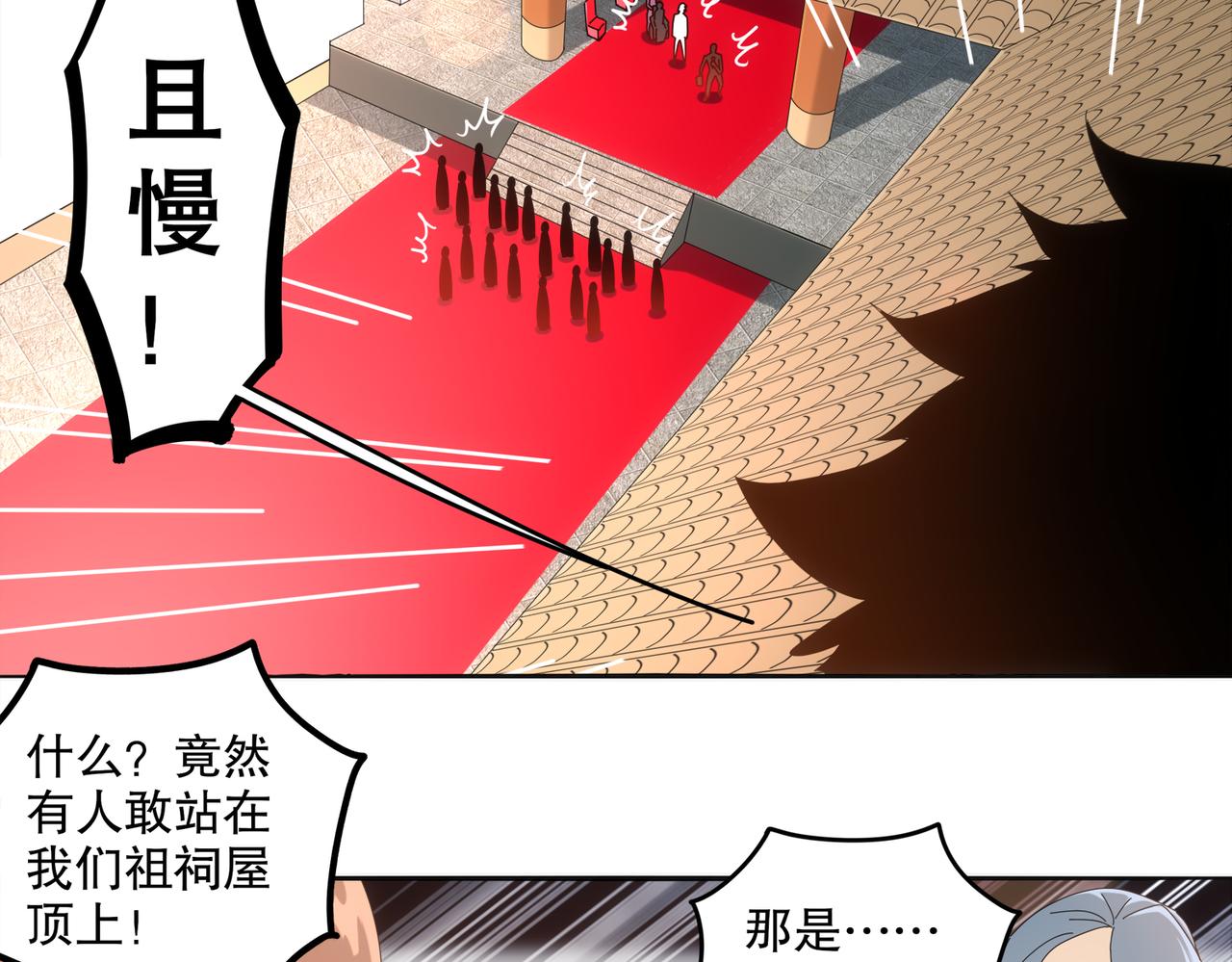 絕色道侶都說吾皇體質無敵 - 417-祖祠(1/2) - 1