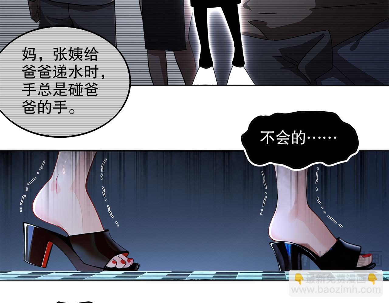 絕色道侶都說吾皇體質無敵 - 419-你也有份(1/2) - 4