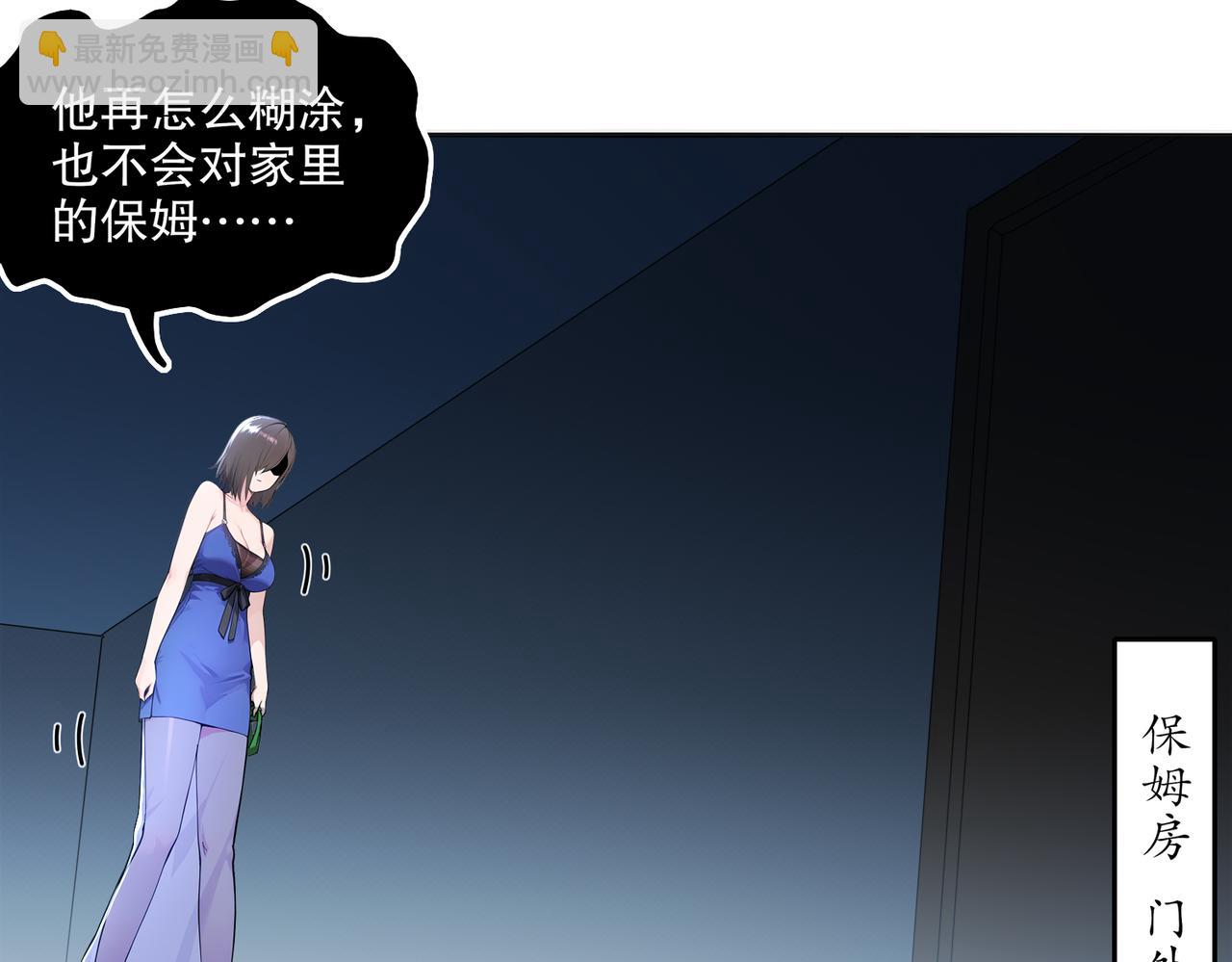 絕色道侶都說吾皇體質無敵 - 419-你也有份(1/2) - 5