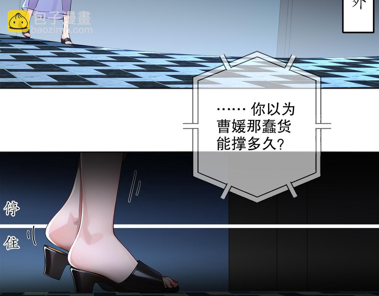 絕色道侶都說吾皇體質無敵 - 419-你也有份(1/2) - 6