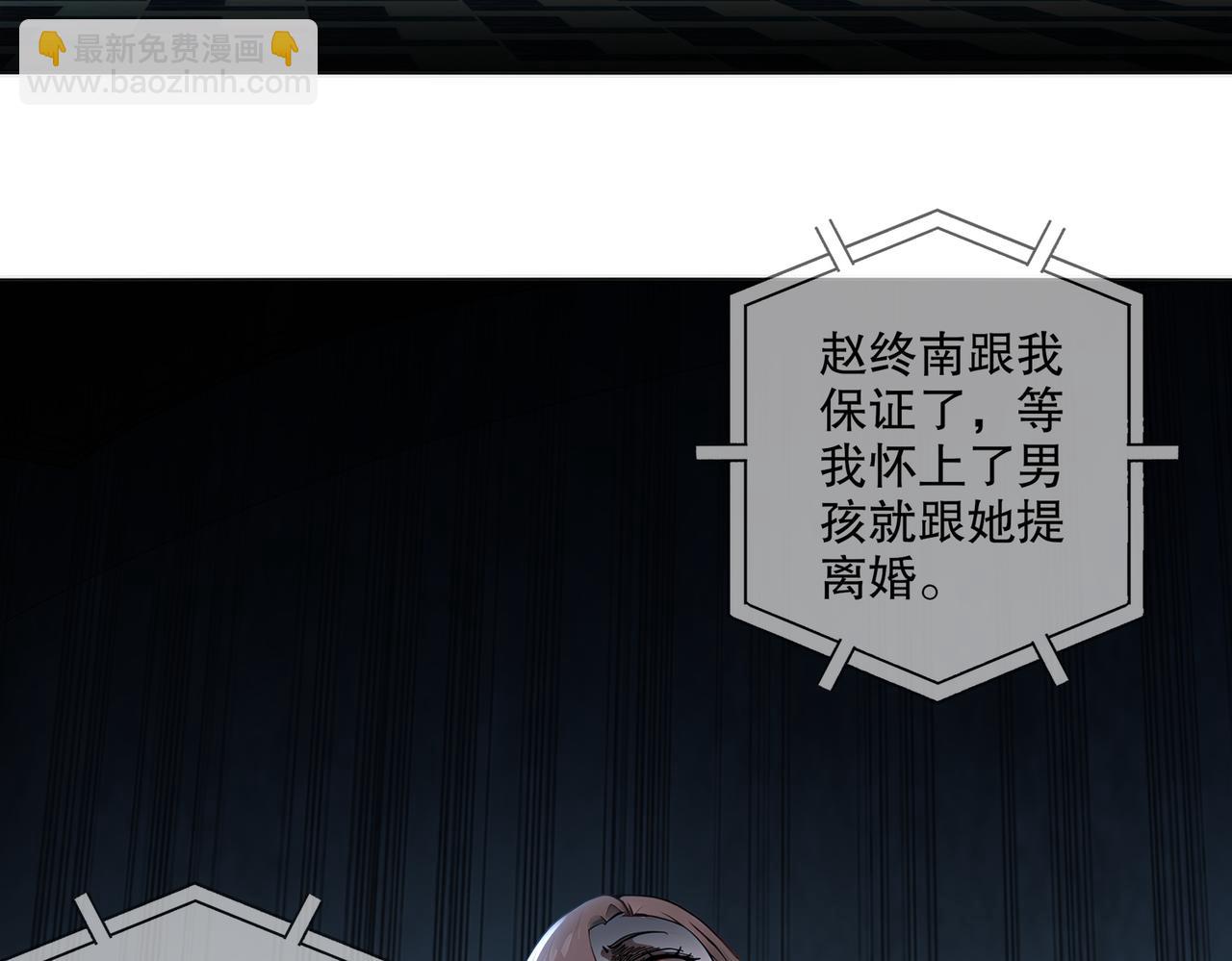 絕色道侶都說吾皇體質無敵 - 419-你也有份(1/2) - 7