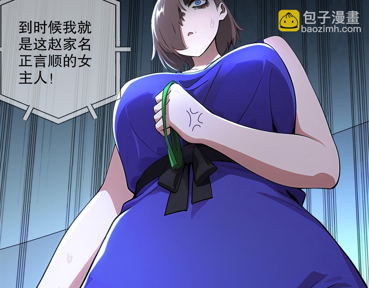 絕色道侶都說吾皇體質無敵 - 419-你也有份(1/2) - 8