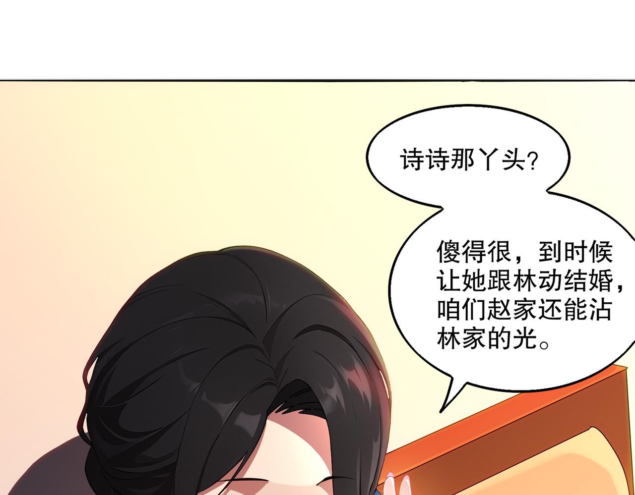 絕色道侶都說吾皇體質無敵 - 419-你也有份(1/2) - 2