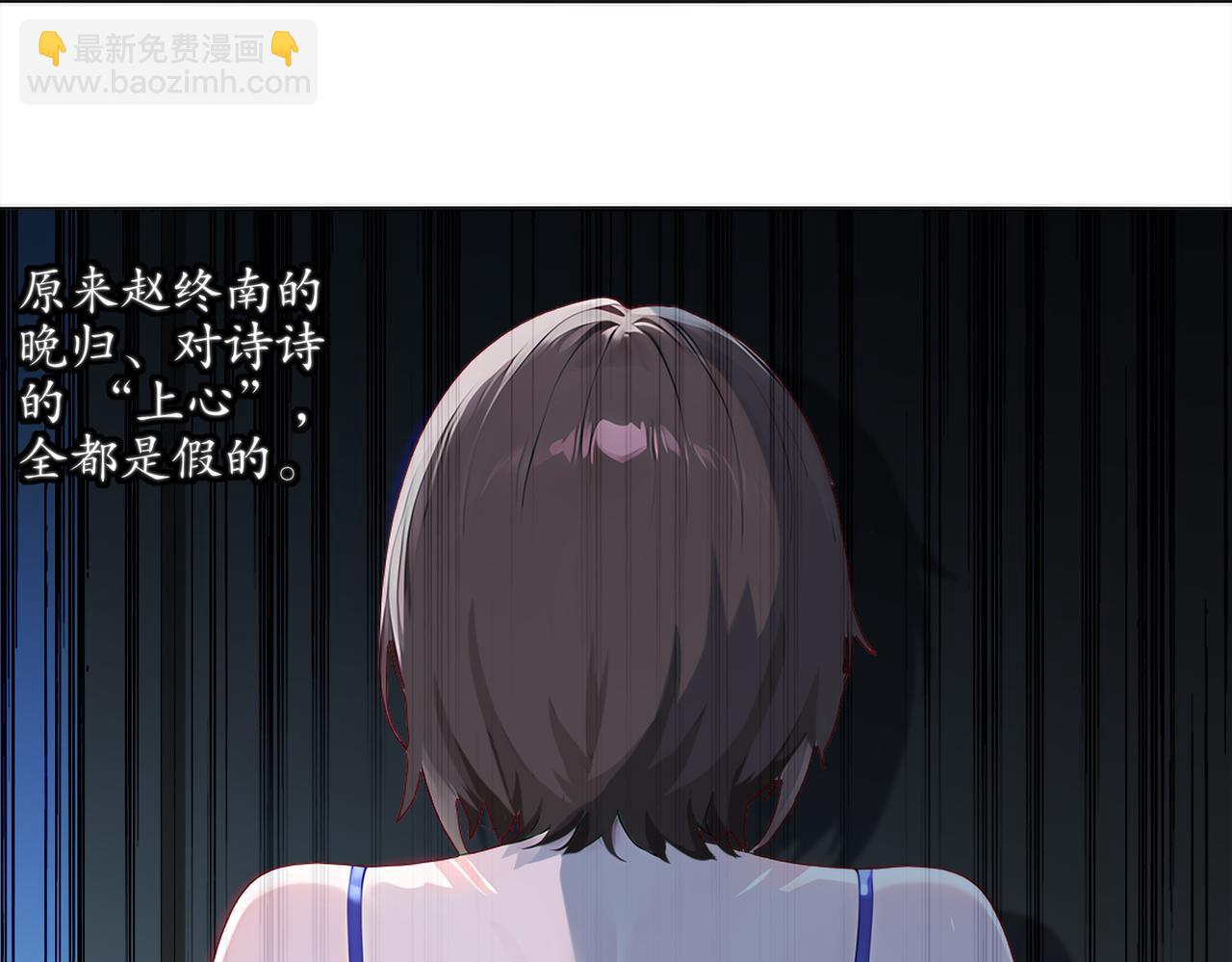 絕色道侶都說吾皇體質無敵 - 419-你也有份(1/2) - 6