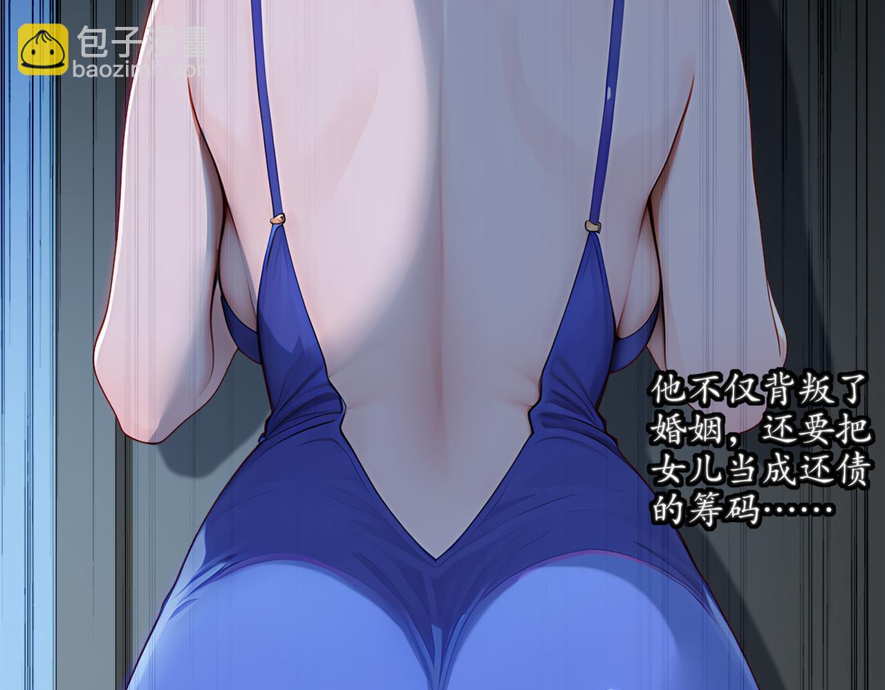 絕色道侶都說吾皇體質無敵 - 419-你也有份(1/2) - 7