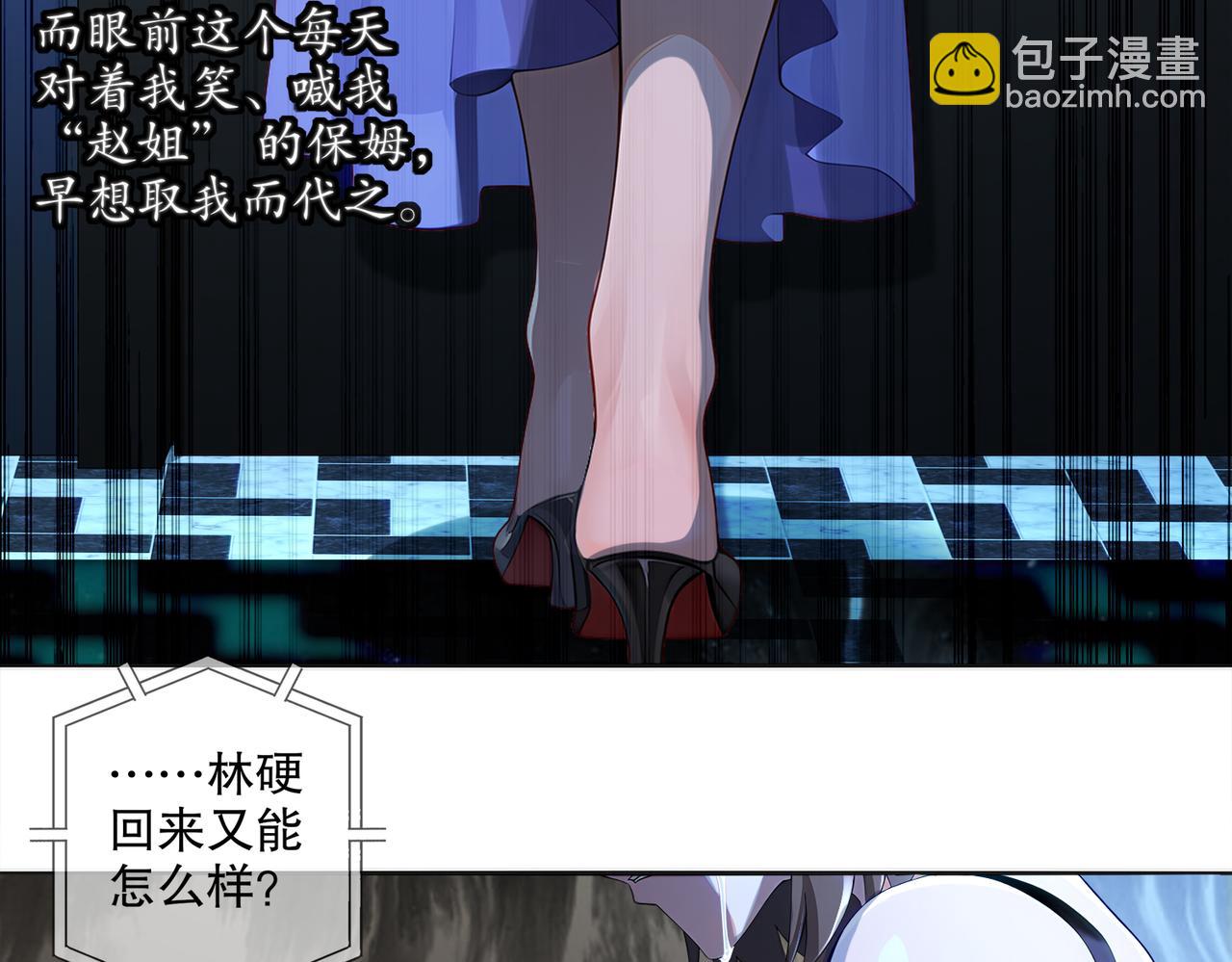 絕色道侶都說吾皇體質無敵 - 419-你也有份(1/2) - 2