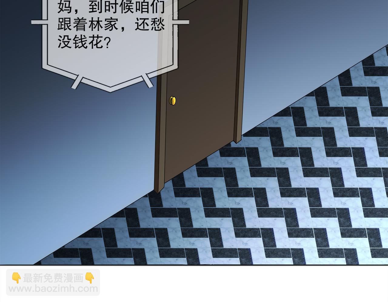 絕色道侶都說吾皇體質無敵 - 419-你也有份(1/2) - 4