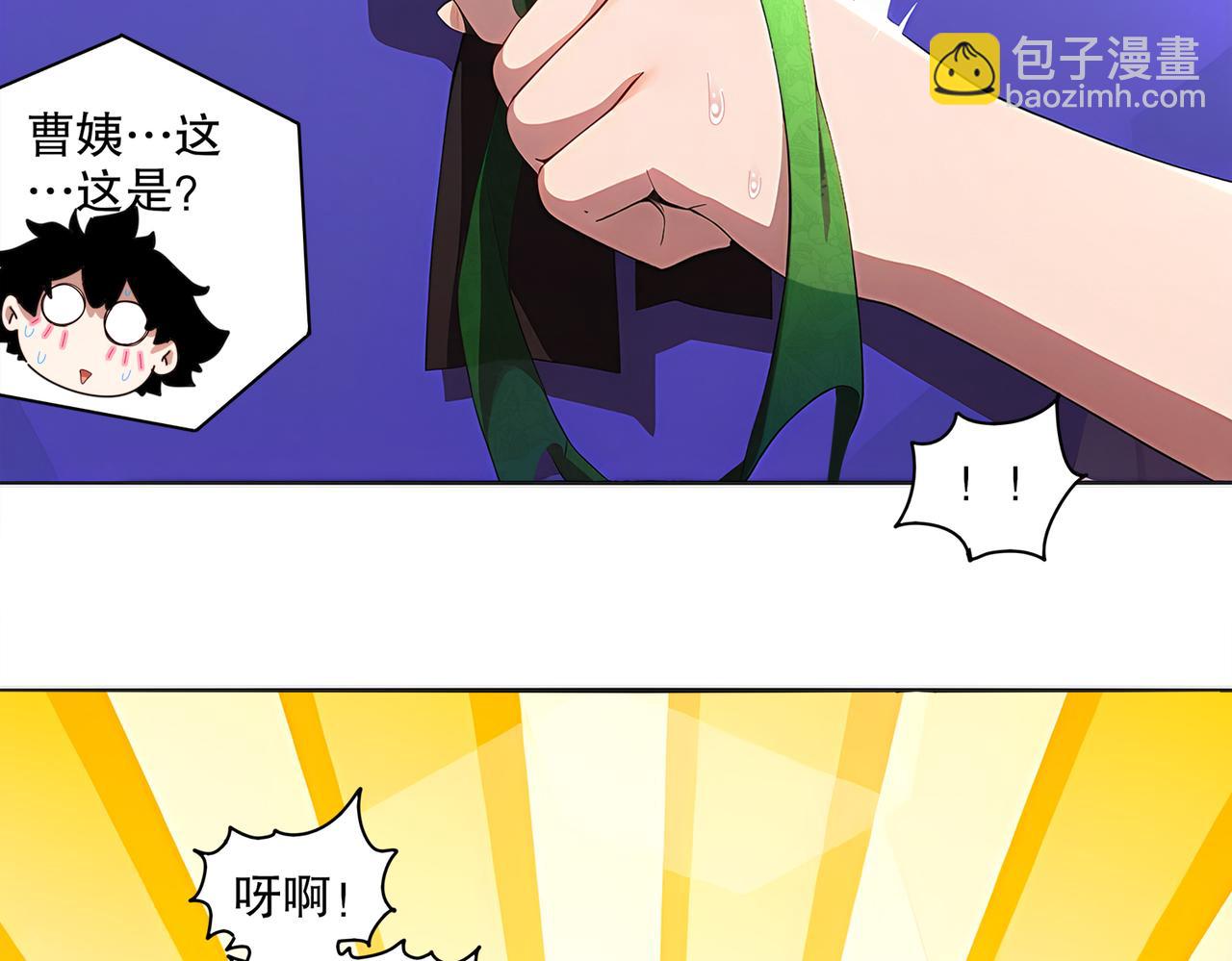 絕色道侶都說吾皇體質無敵 - 419-你也有份(1/2) - 3