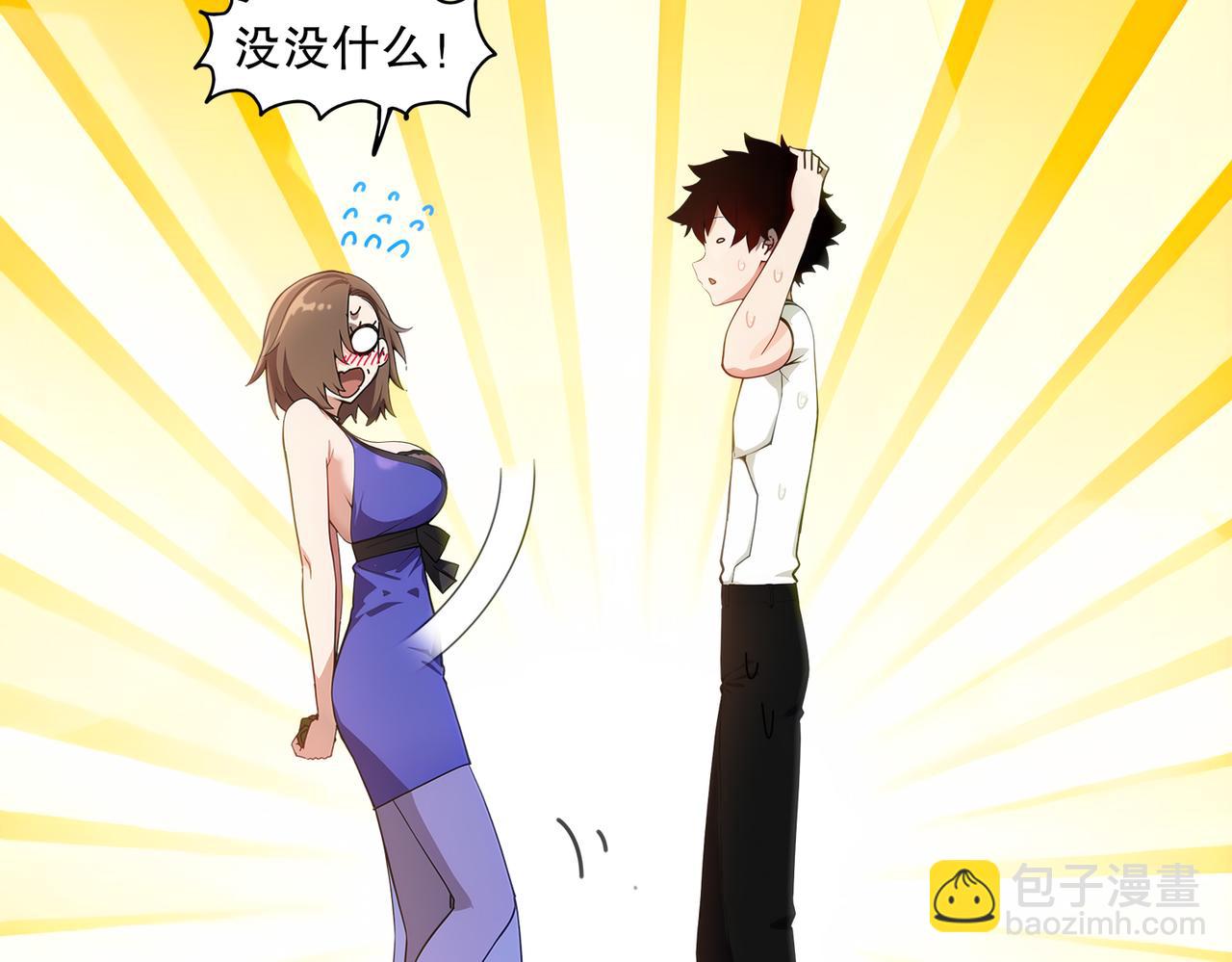 絕色道侶都說吾皇體質無敵 - 419-你也有份(1/2) - 4