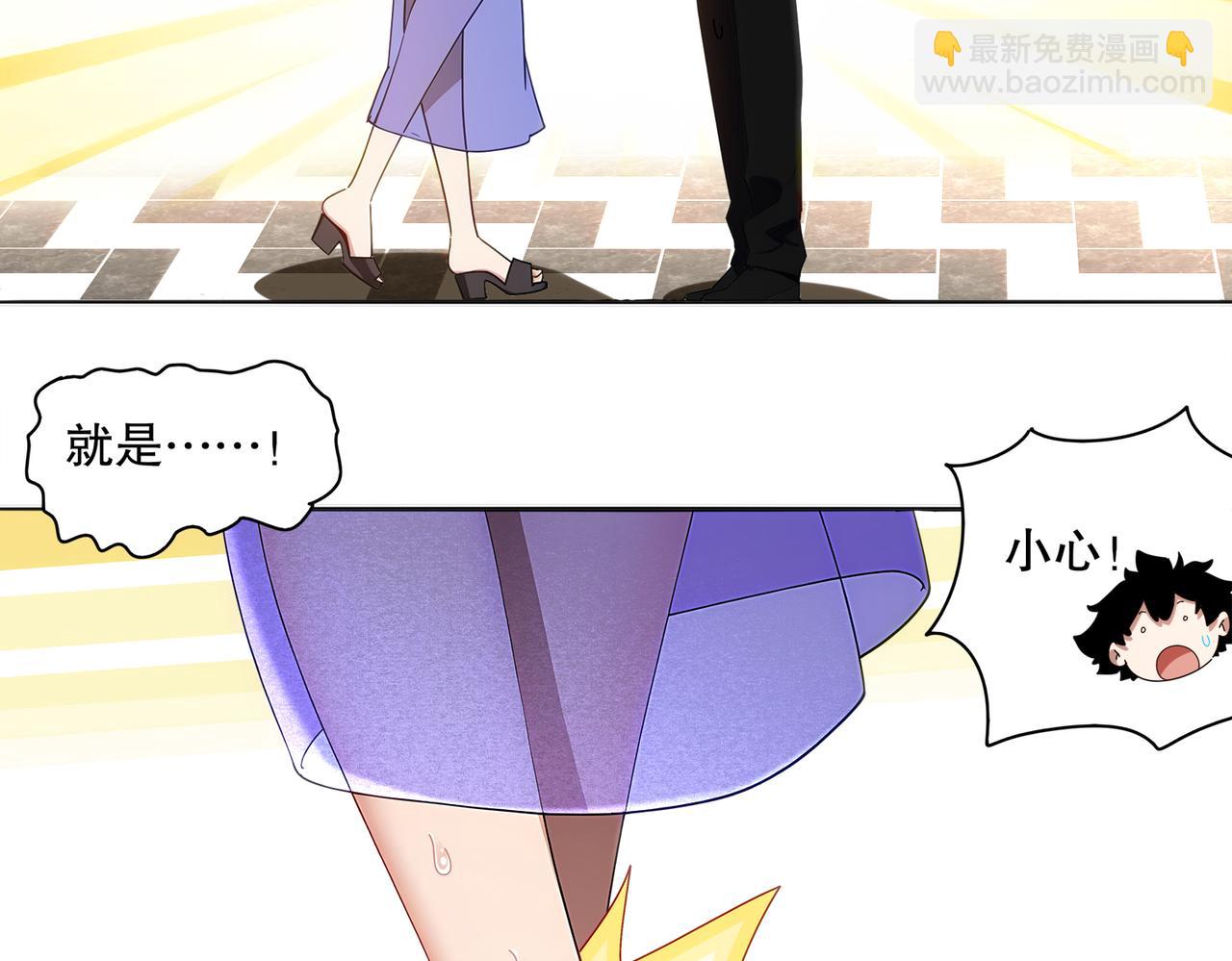 絕色道侶都說吾皇體質無敵 - 419-你也有份(1/2) - 5