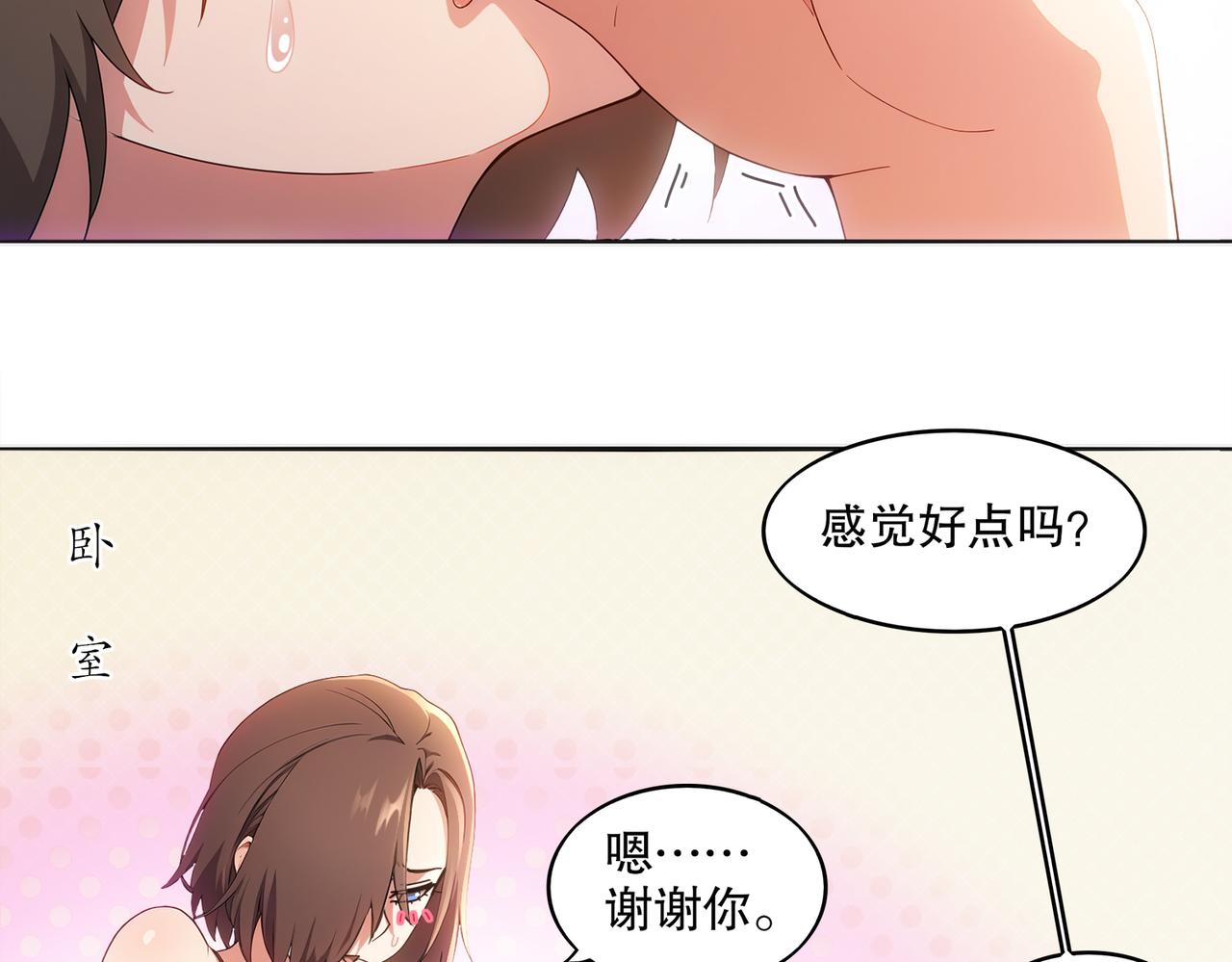 絕色道侶都說吾皇體質無敵 - 419-你也有份(1/2) - 2