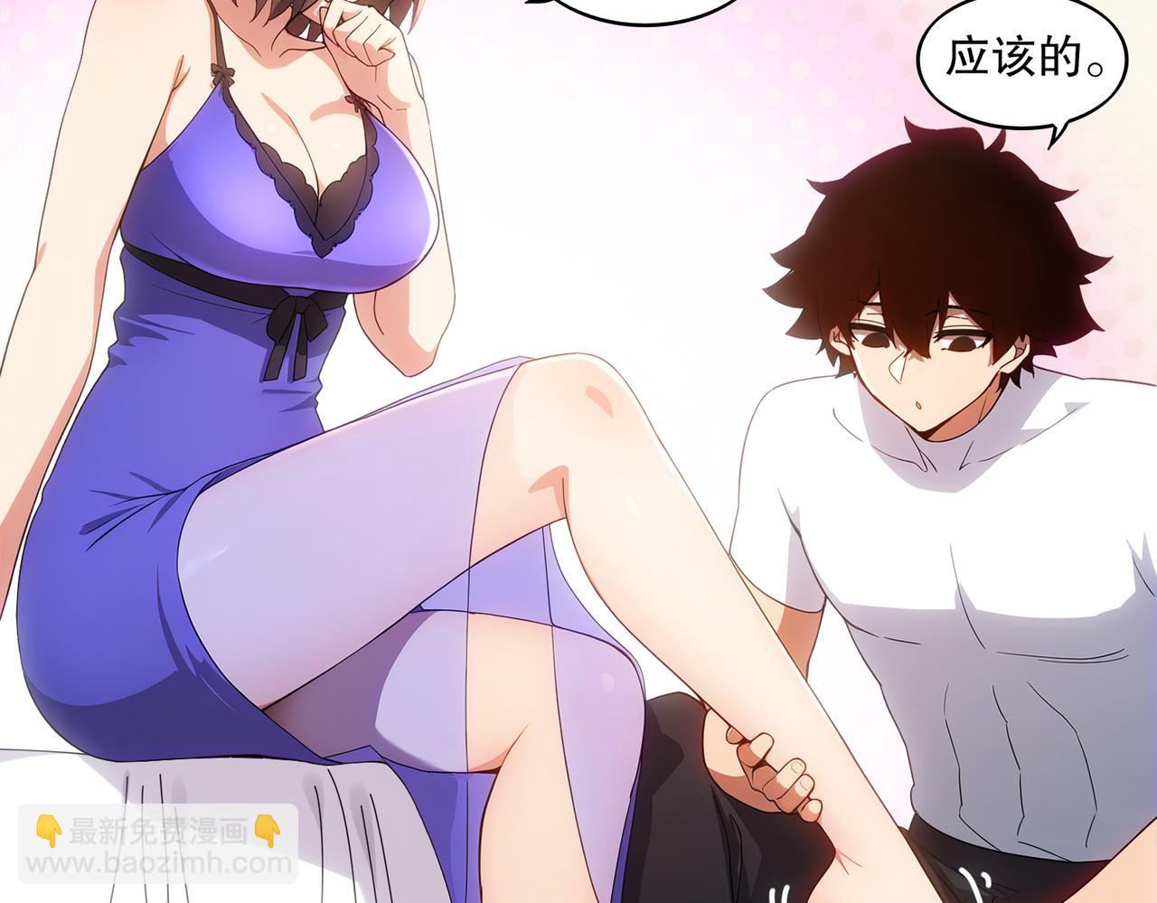 絕色道侶都說吾皇體質無敵 - 419-你也有份(1/2) - 3