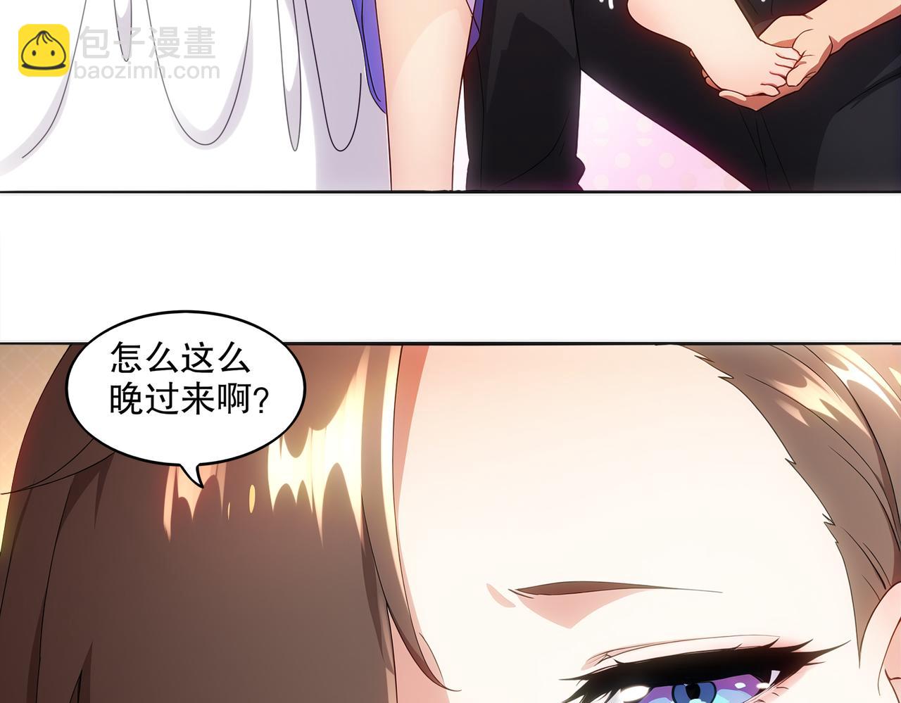 絕色道侶都說吾皇體質無敵 - 419-你也有份(1/2) - 4