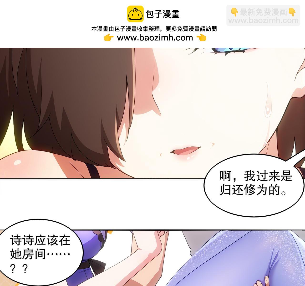 絕色道侶都說吾皇體質無敵 - 419-你也有份(1/2) - 5