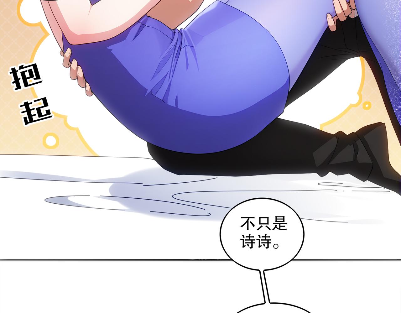 絕色道侶都說吾皇體質無敵 - 419-你也有份(1/2) - 6